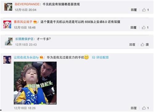 华为徐昕泉吃瓜视频,吃瓜视频背后的故事与真相