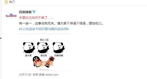 网络吃瓜视频被骗了,揭秘吃瓜视频背后的骗局